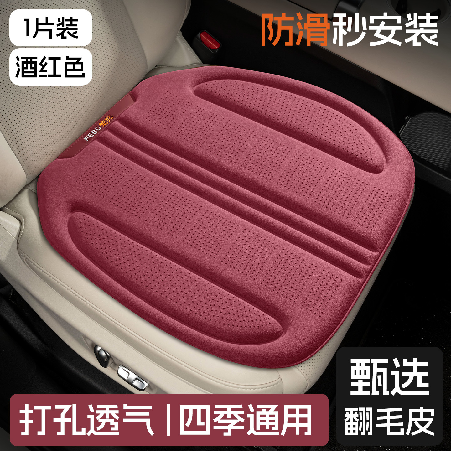 Set 300/400/500 Suede | Tank Seat cushion, seat cover - front-single-wine-red-suede-cushion