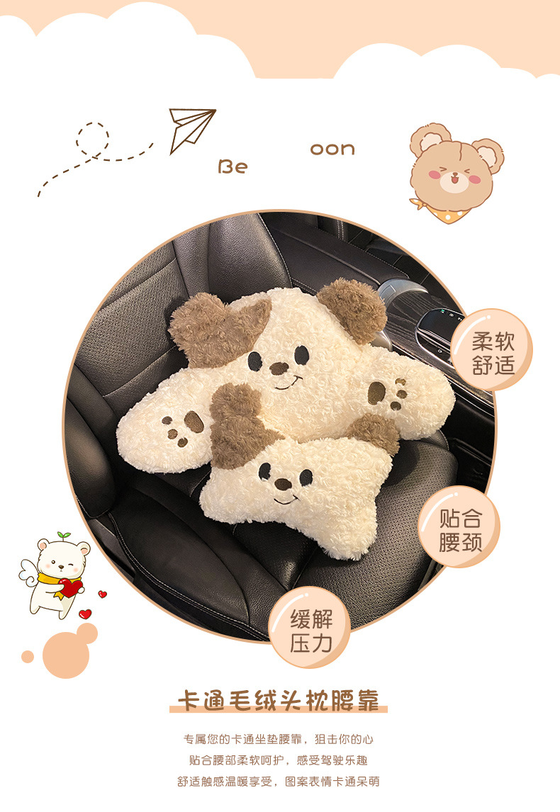 Car headrest neck pillow a pair of female driver pillow cute puppy car pillow car seat waist neck pillow
