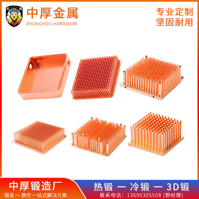 紫铜散热器 铜半导体散热片 锻造铜散热器 挤压散热器铝铜锻压