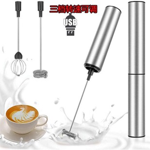 Three-speed adjustable wireless stainless steel electric milk beater egg beater hand-held mixer Mini Milk Frother