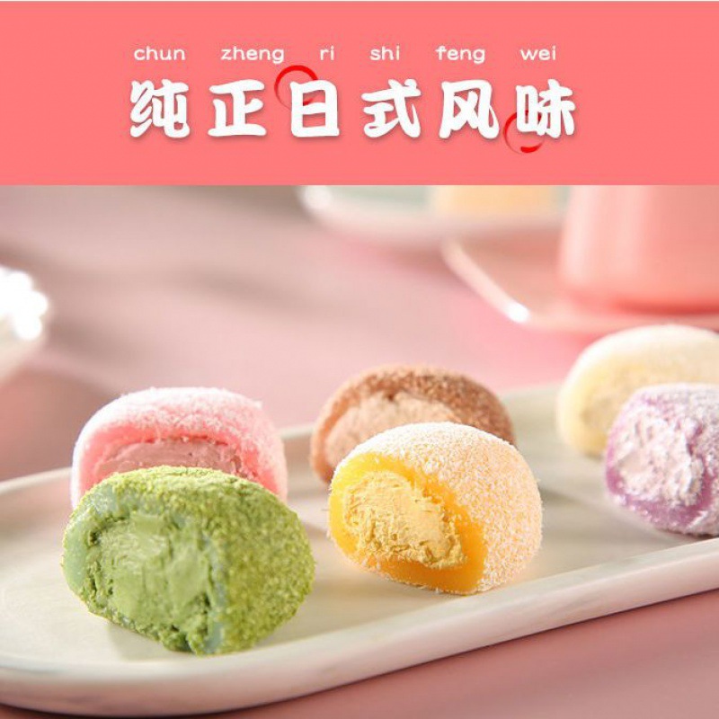 雪媚娘椰蓉大福多种口味可选爆浆糯米糍雪糕冰淇淋糯米糍甜品糕点