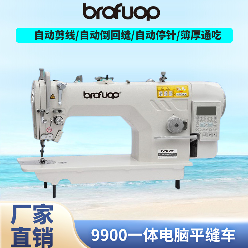 Qixing computadora de accionamiento directo coche plano máquina de coser plana de la computadora de corte de hilo automático industrial gruesa y delgada fácil de comer máquina de coser industrial de alta velocidad