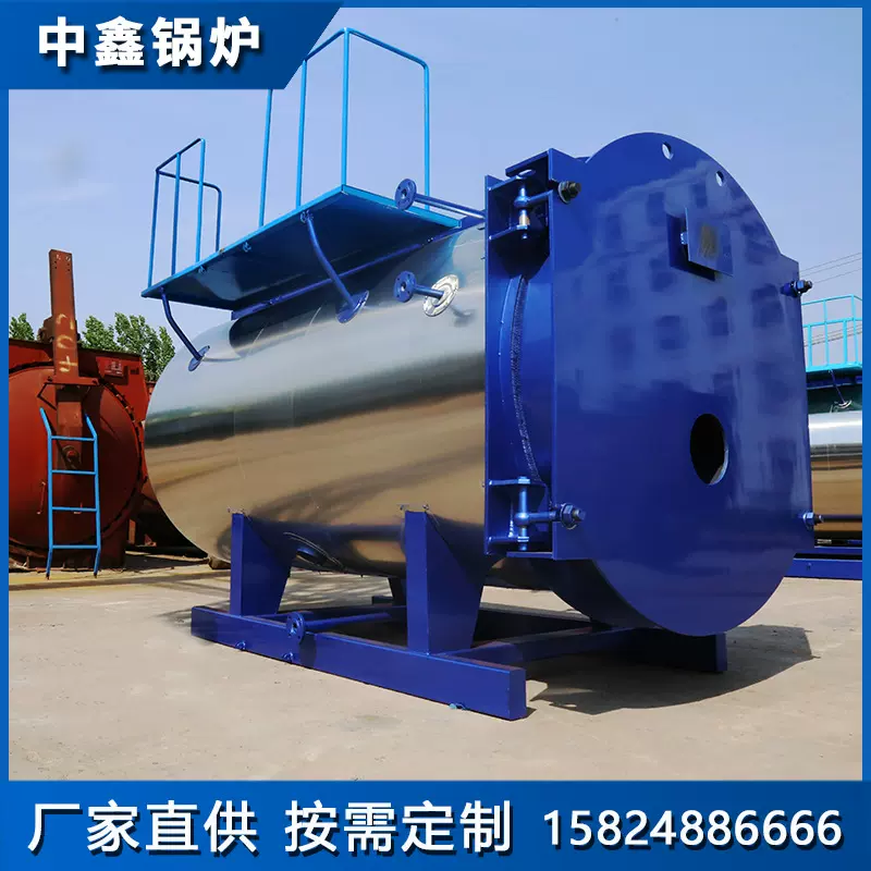 供应卧式全自动燃油燃气热水锅炉工厂学校酒店加热采暖燃气锅炉