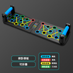 Multifunctional portable folding push-up board men's fitness equipment home chest muscle trainer exercise Russian support