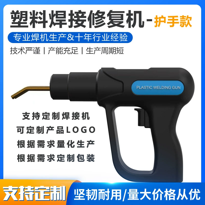 Пластиковый ремонт сварочный аппарат сварочный аппарат пластиковый бампер ремонт термосварочный пистолет пластиковый сварочный стержневой патч