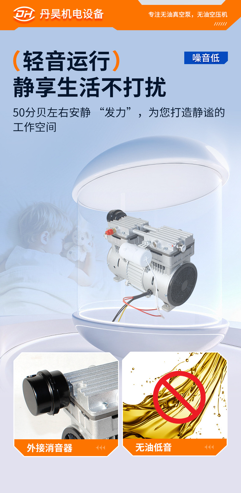 Danhao Electromechanical Ol750 Piston Oil-Free Air Compressor 750W High-Power Booster Pump High-Flow Air Compressor