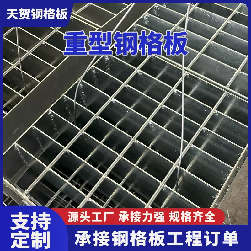 重型插接钢格板Q235格栅板防滑电厂平台污水厂热镀锌排水沟盖板
