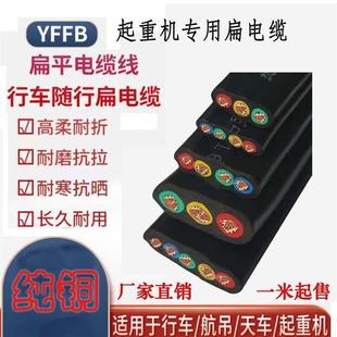 起重機行車專用扁電纜電動葫蘆手柄控制線伸縮門電梯升降機用電纜
