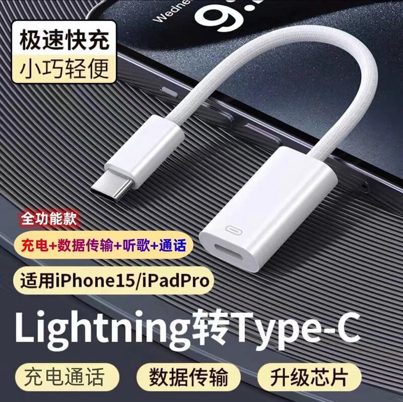 type-c to lightning Headset Adapter for Apple Headset Adapter iPhone 15 Adapter type-c to lightning Headset Adapter for Apple Headset Adapter iPhone 15 Adapter