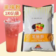 雄兰果味粉草莓香蕉凤梨蓝莓香芋菠萝1kg奶茶店水果奶茶原料