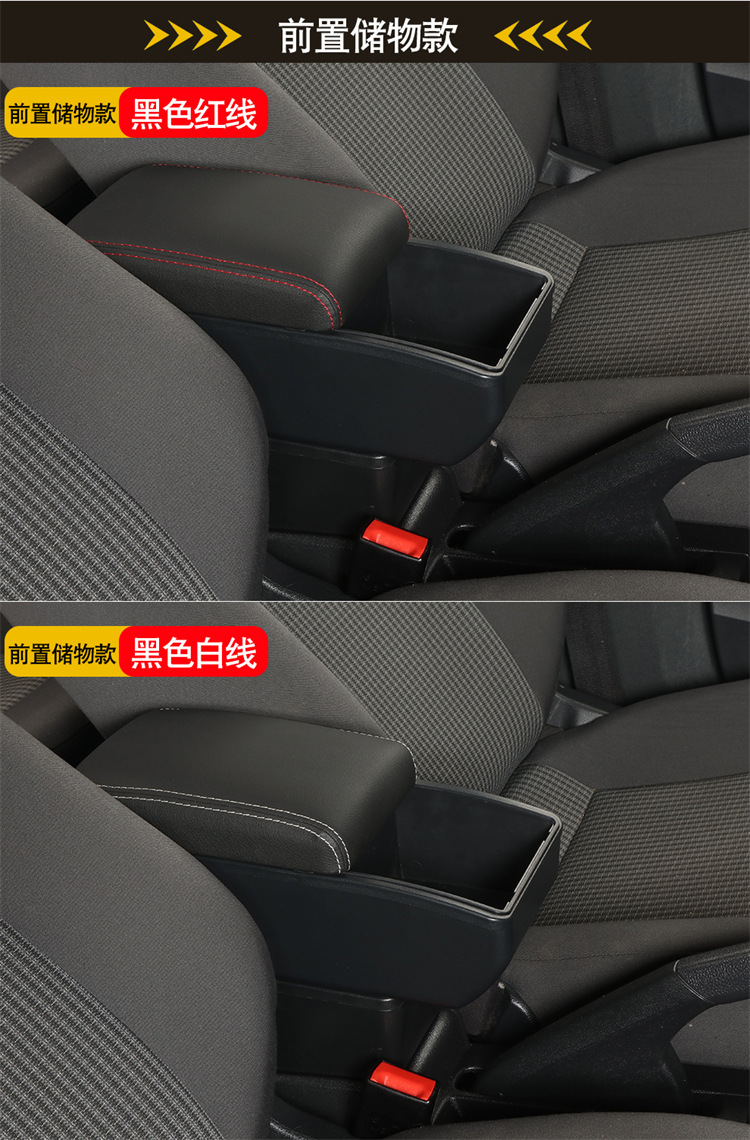 Suitable for Nissan Nv200 Armrest Box Snow Nv200 Central Armrest Box Special Modification Accessories