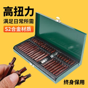 Repair Key Set Tool Plum Blossom Set Star Batch Auto Repair Bit Set Twelve Hexagonal Wrench