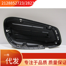2128852723  2128852823 适用于奔驰w212 E300  前杠雾灯框  配件