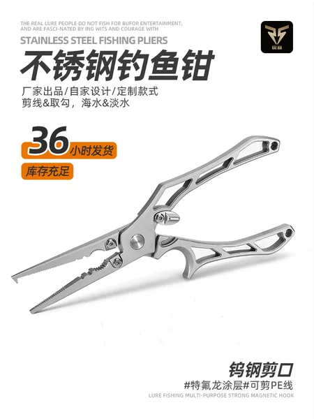 Casting Eagle Beak Lure Pliers, Lure Scissors, Sports Outdoor Hook Remover, Fishing Pliers, Multifunctional Lure Pliers, Rust-Proof