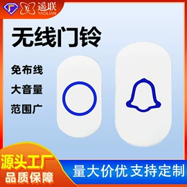 门铃;声讯系统;智能防丢器