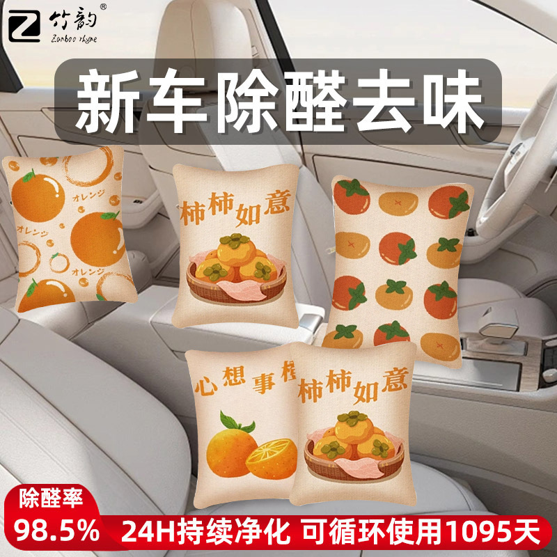 活性炭包汽车除异味竹炭包新车除甲醛除异味车内专用车载碳包去味|undefined
