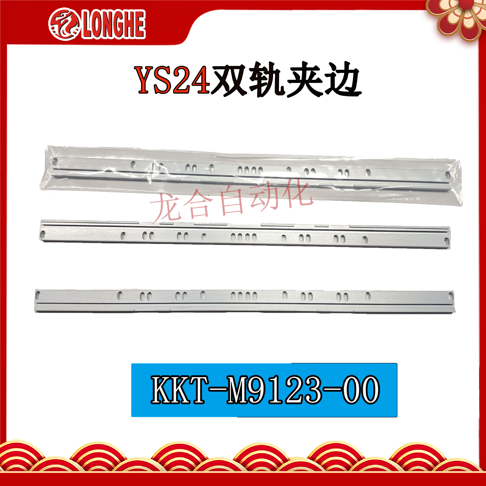 YS24����˫��б�KKT-M9123-00