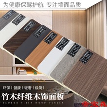 免漆木飾面板竹木纖維飾面板科定kd板背景牆裝飾板護牆板牆面牆板