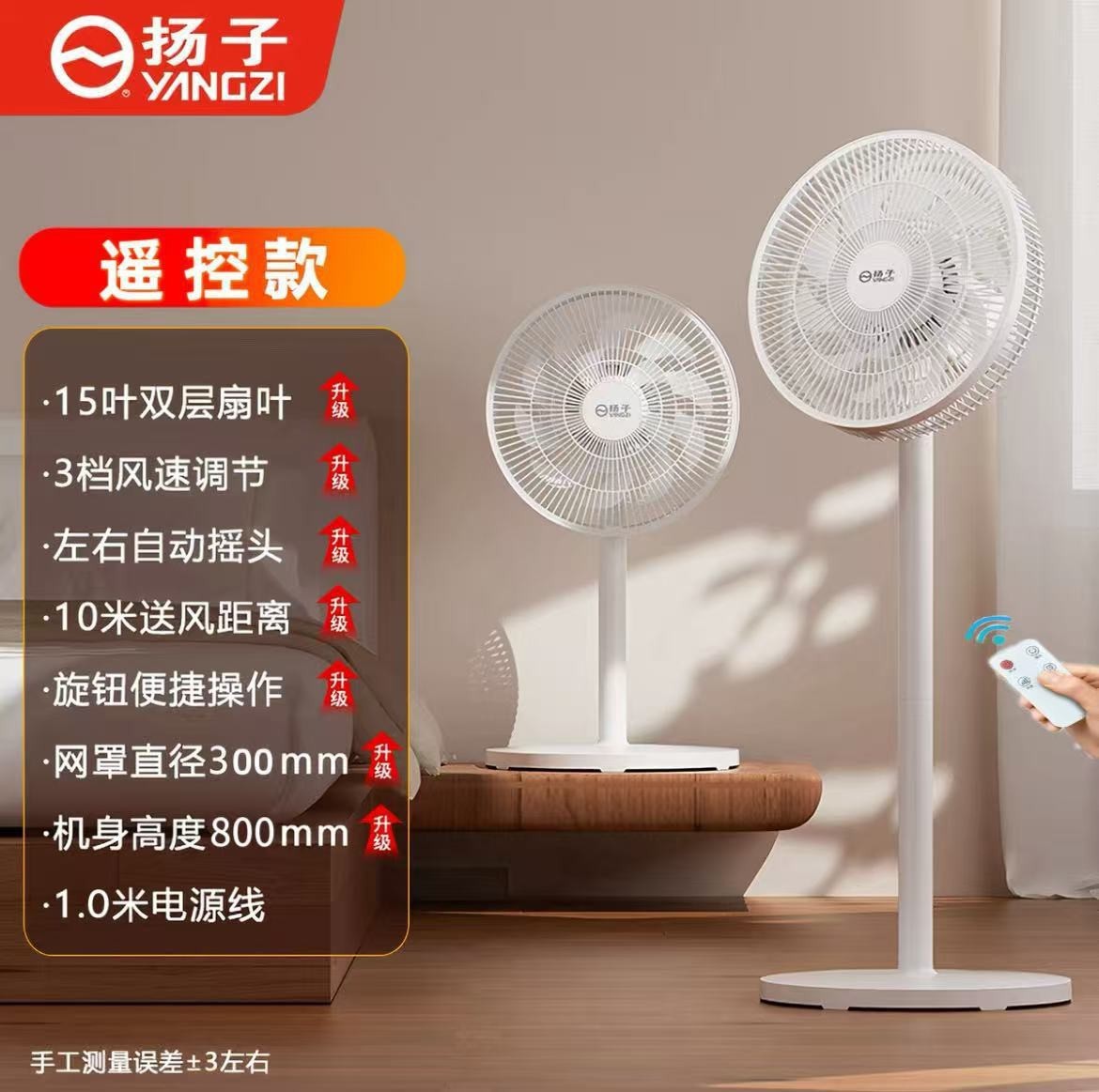 12-inch flat fan with remote control