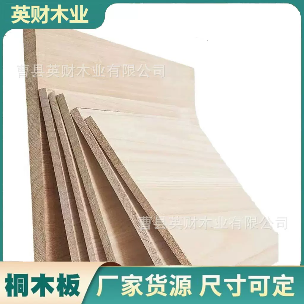 实木桐木一字隔板diy置物板架桌面板材衣柜隔板置物架原木板材