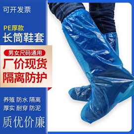 医用靴套加长厚款一次性雨鞋套户外防水一次性鞋套高筒塑料鞋套