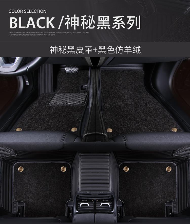Suitable for 15/16/17/18/19 years old and new brilliance jinbei 750Li car mats surrounded by MPV7 seats