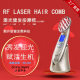 Scalp Care Hair Liquid Introduction Instrument Home Electric Massage Comb Meridian Massager Phototherapy Hair Care Medicine Application