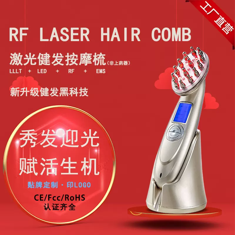 头皮护理生发液导入仪家用电动按摩梳经络按摩器光疗养发上药器