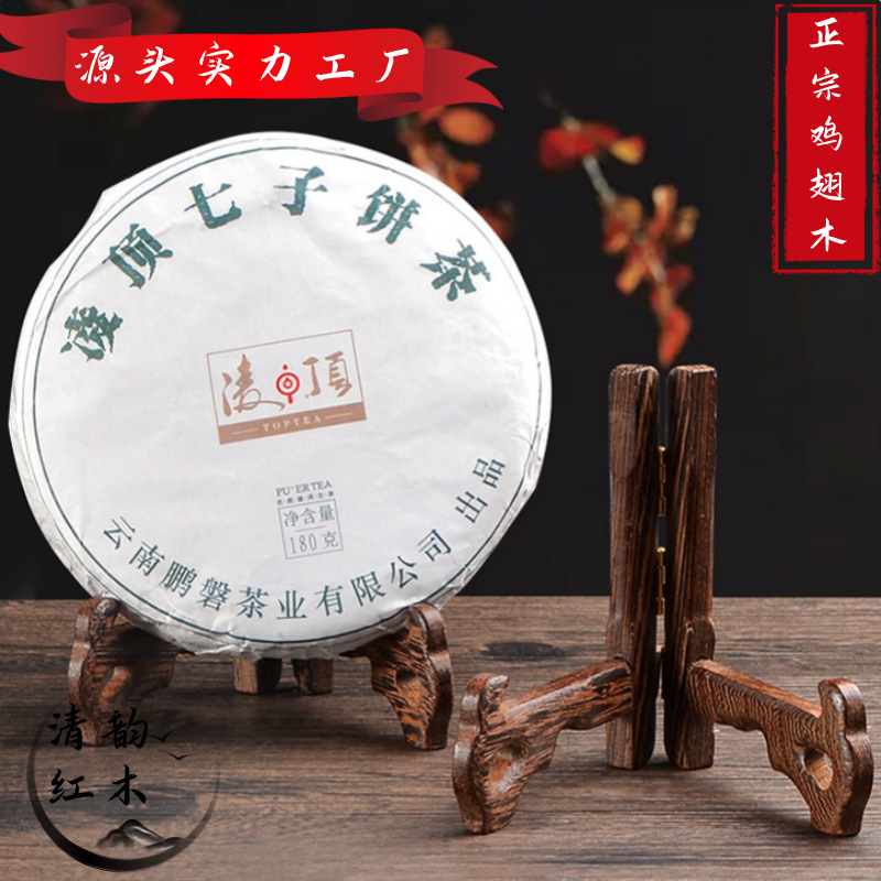 Chicken Wing Wood Rosewood Tea Cake Stand Bracket Tea Set Accessory Display Stand Bowl Ceramic Plate Rack Basin Rack Solid Wood