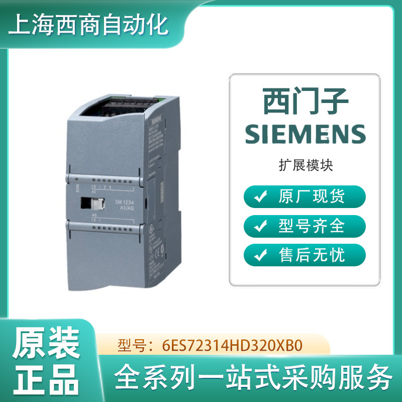 6ES72314HD320XB0原装现货SM1231 模拟量输入模块 4AI 13位分辩率