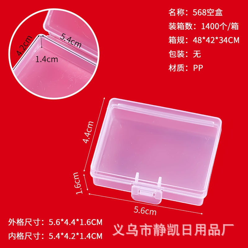 568 hộp rỗng 5.6*4.4*1.6CM