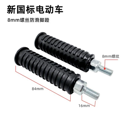 Footrest Electric Vehicle Battery Vehicle – Electric vehicle pedal - a-pair-of-8mm-screw-anti-slip-pedals