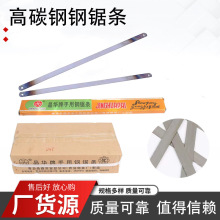 高碳钢锯条手用钢锯条手工锯锯条批发硬性钢锯条高频锯高碳钢锯条