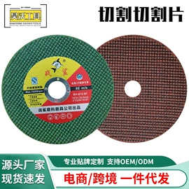 金刚石工具;磨片、切割片;机用锯片