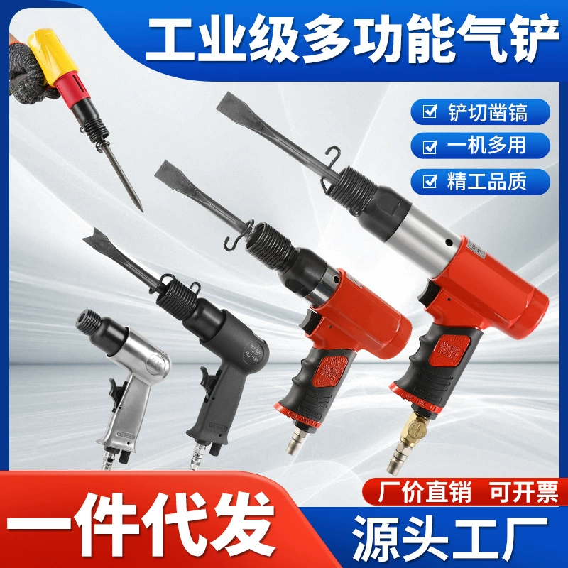 Фабрика прямых волос промышленного класса многофункциональная воздушная лопата пневматическая лопата для резки и удаления ржавчины 150 250 пневматическая лопата