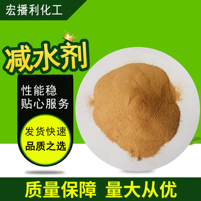 建筑用化学品减水剂 现货萘系减水剂 混凝土水泥聚羧酸外加剂|ms