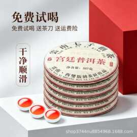 产地批发云南宫廷金芽料正宗勐海老班章普洱熟茶饼整提2499克装