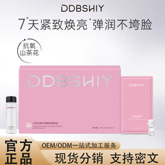 山茶花精华软膜粉清洁收缩毛孔紧致提亮熬夜涂抹式面膜套盒现货