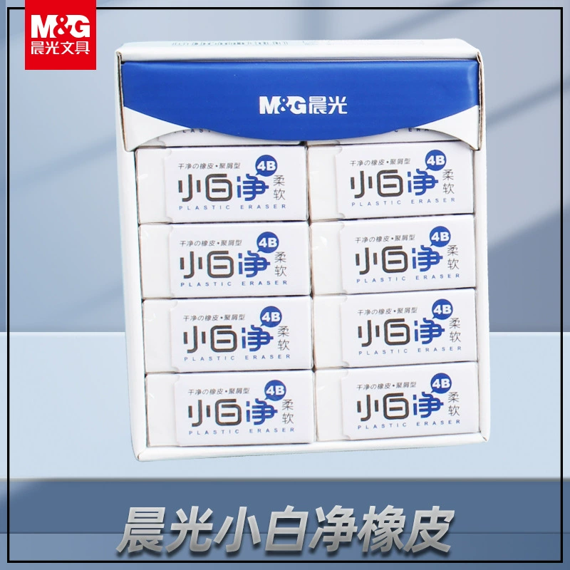 Белый ластик «Утренний свет», большой ластик 4B, большие стружки, не оставляет следов, детский эскиз, живопись, канцелярские принадлежности для начальной школы
