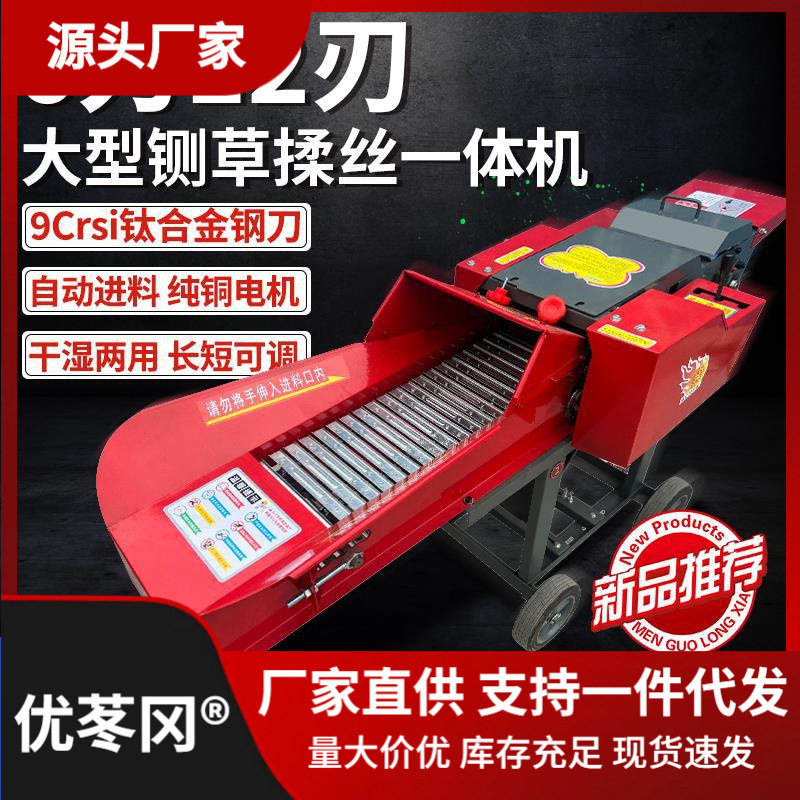 铡草机家用养殖牛羊卧式切草打草碎草机干湿两用秸秆揉丝一体直销