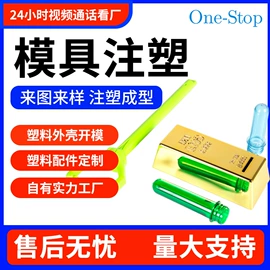 工农业塑料;塑料模;注塑加工
