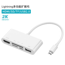 适用苹果Ipad多合一扩展坞转HDMI/SD/TF/USB/供电高清投影转换器