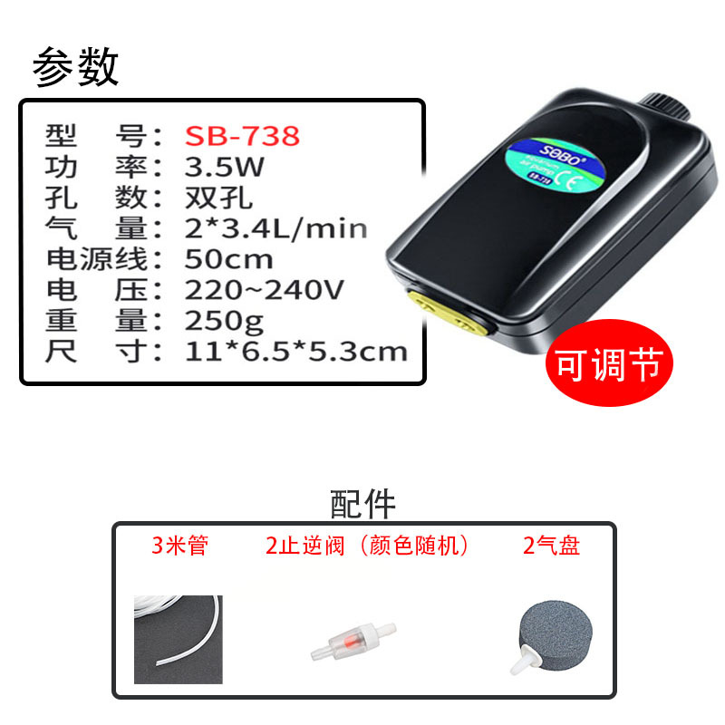 738 ปั๊มเปลือย 3.5W แบบสองรู + ท่อ 3m + วาล์วกันกลับ 2 ตัว + แผ่นอากาศ 2 ชิ้น