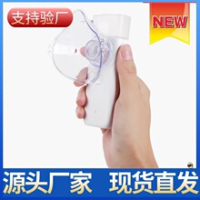 手持雾化器超声波微网雾化机加湿器家用儿童便携式雾化器跨境外贸