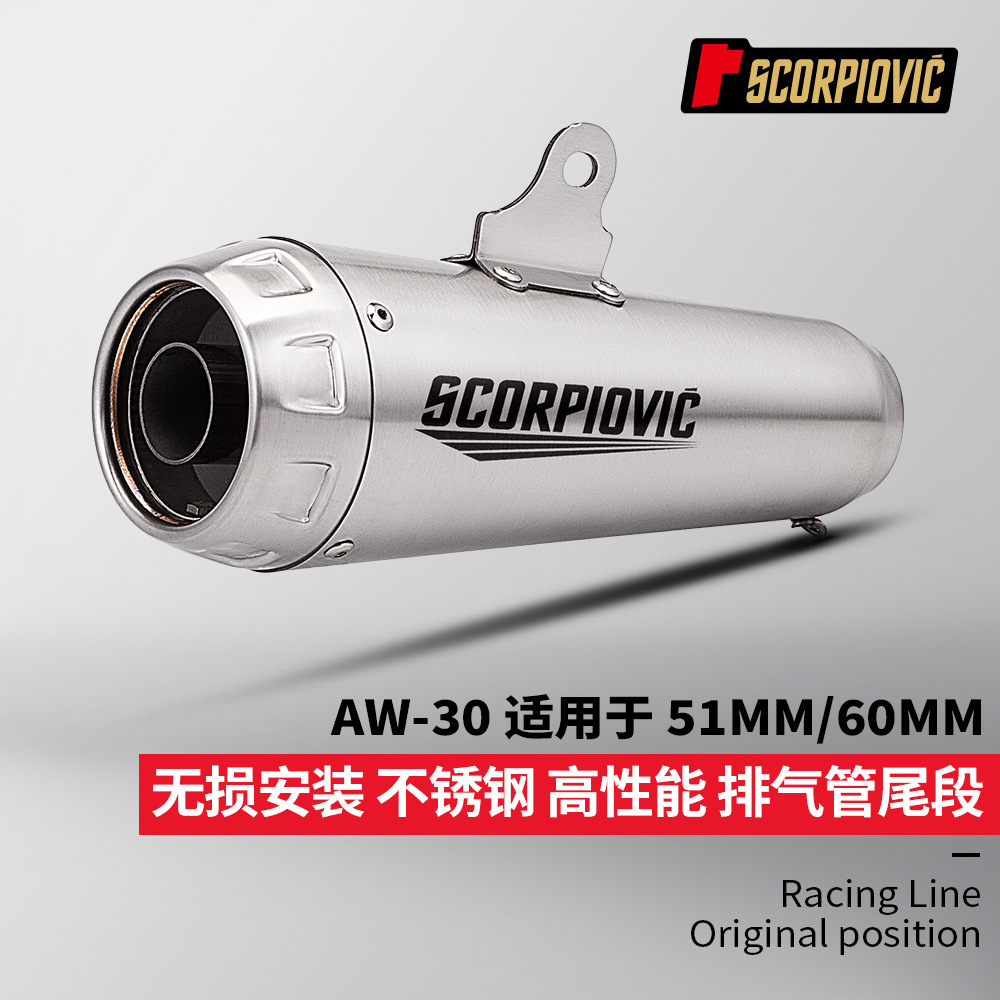 Aw30 Exhaust Pipe 51Mm60Mm Universal Cbr650 Zx4R Sa 800 450Sr 250Rr R3 Z650