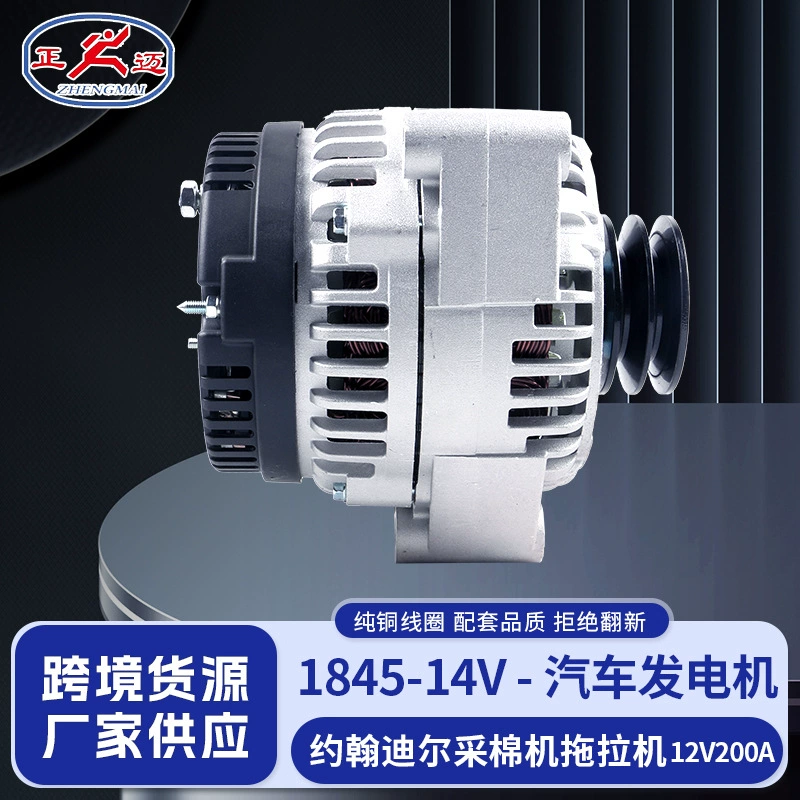 Генератор John Deere для хлопкоуборочного трактора 12V200A 0123515500 / 0123515501