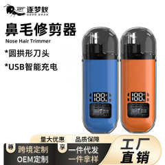 鼻毛の剪定器の電気は鼻毛のはさみの鼻毛を剃ります。