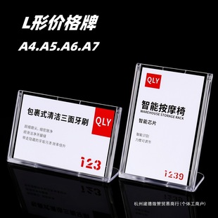 Transparent Plastic Label Price A7 Display Card Price Tag Product Introduction Price Tag A6 Small Table Sign Promotion