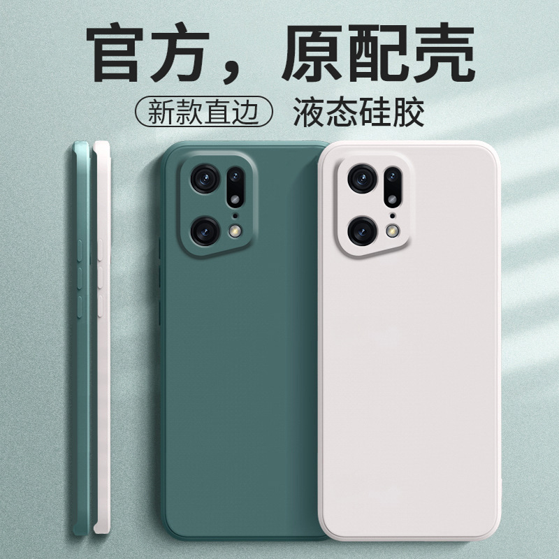 For oppo find x5 phone case oppofindx5 protective case oppox silicone oppofind New