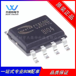 CS8509 CS8509E �NƬSOP-8 ���l����оƬIC ȫ��ԭ�b